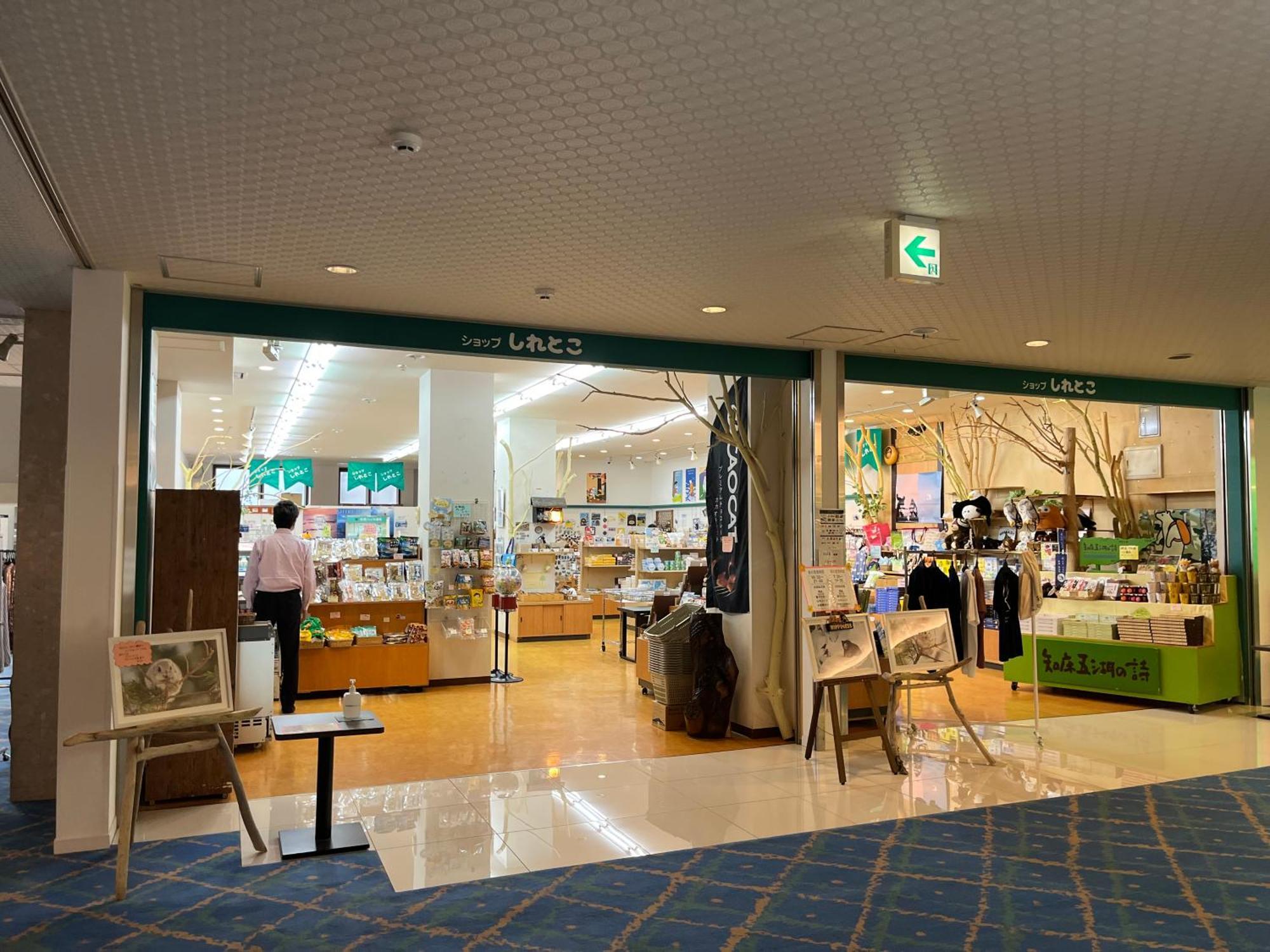 Hotel Shiretoko شاري المظهر الخارجي الصورة
